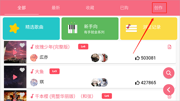 光遇琴谱免费版截图3