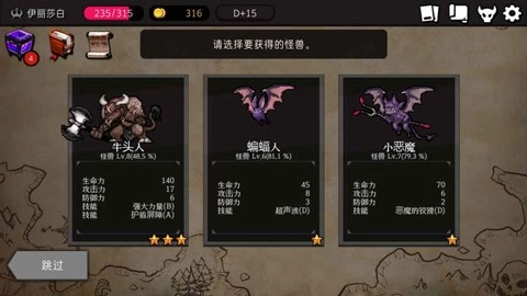 地牢制造者汉化版截图2