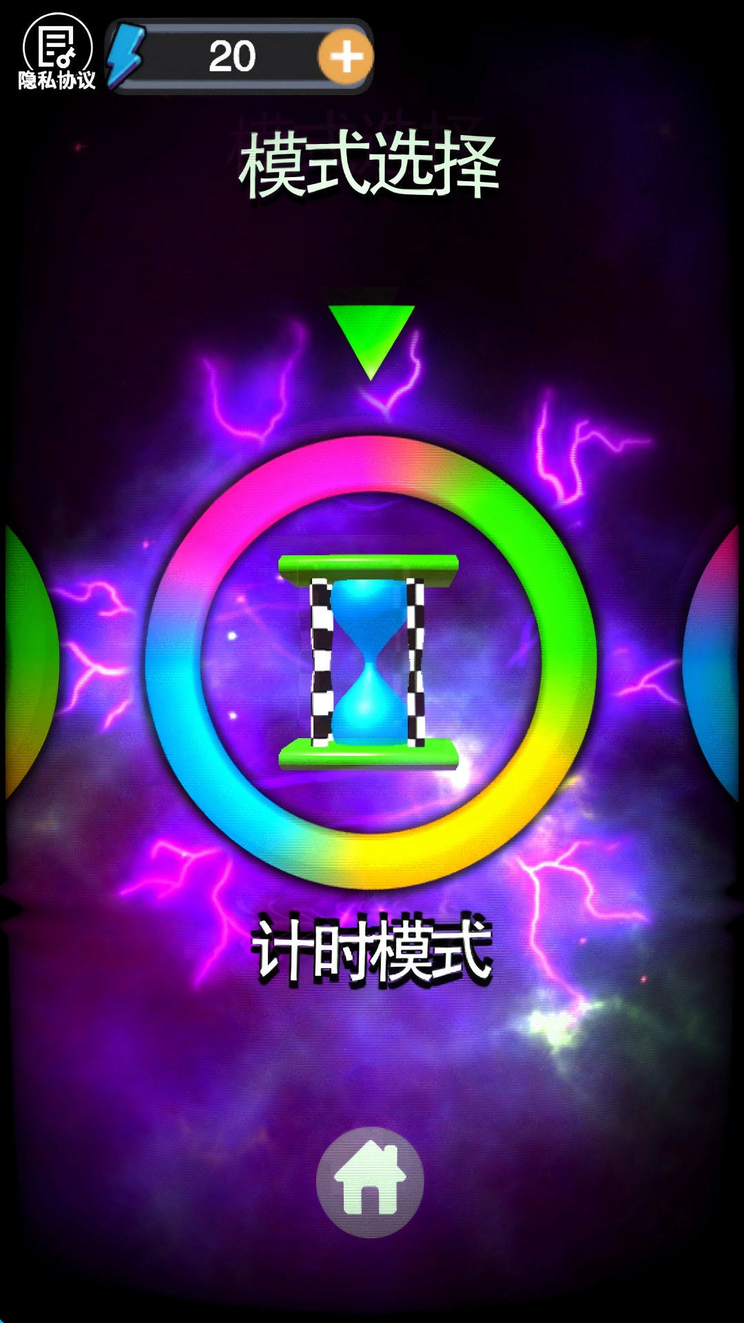 音乐弹弹弹截图1