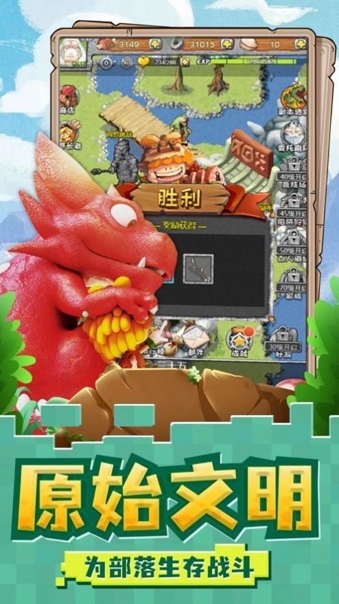 我家花园有条龙截图3