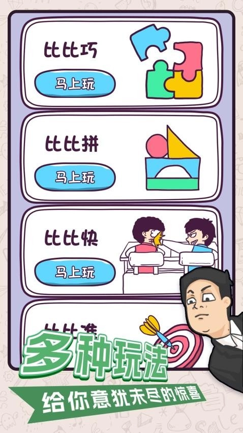 划线高戏截图2