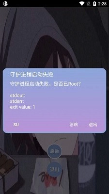 宏哥辅助截图1