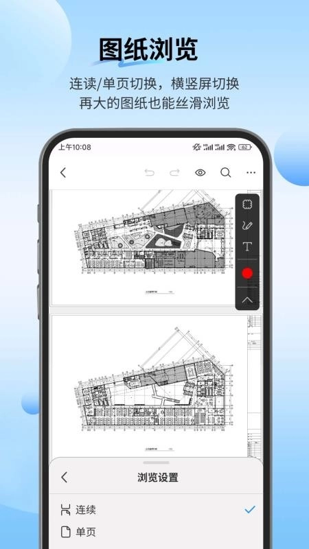 PDF快速看图截图2