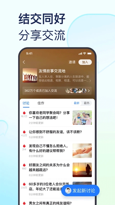 美篇手机版安装10.8.9截图3