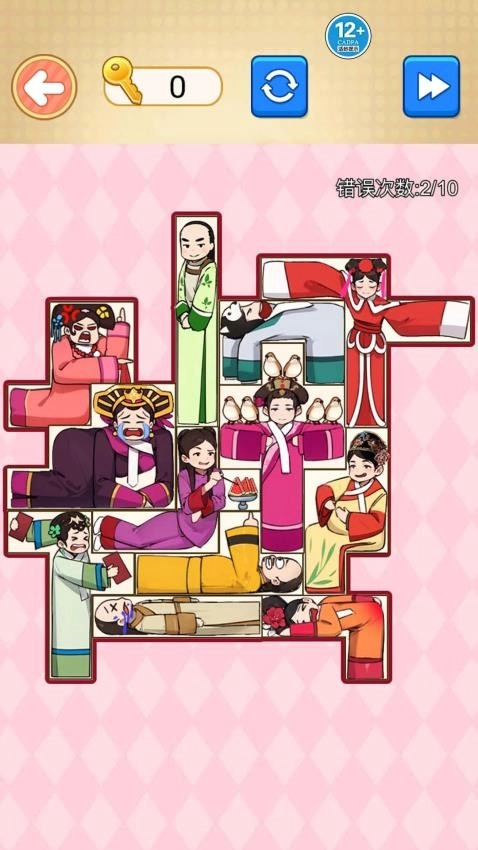 妃子挤一挤截图1