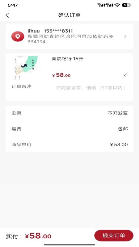 上书坊免费版截图3