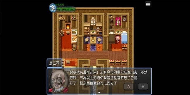 西游天团游戏截图3