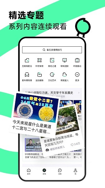 青桃视频免费版截图3