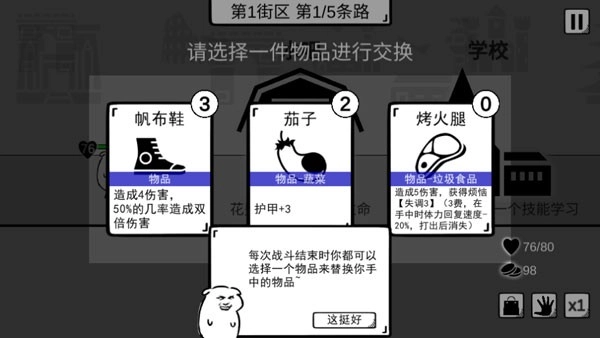 我是熊孩子游戏截图1