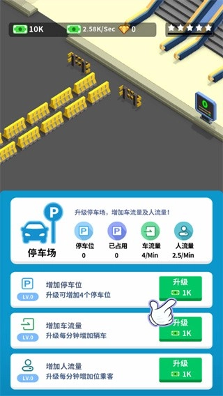 疯狂客运城游戏截图2