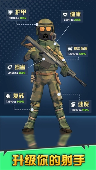 最后的英雄截图2