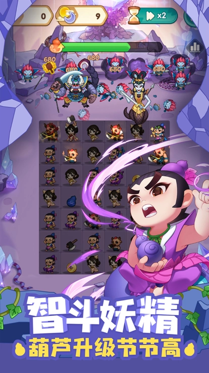 葫芦娃大作战截图3