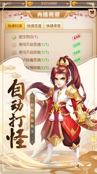 霸气英雄游戏截图3
