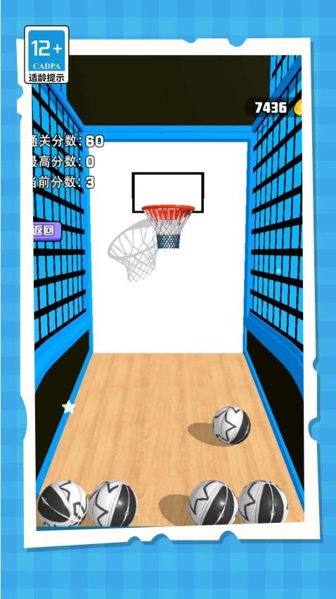 球球向前冲游戏截图2