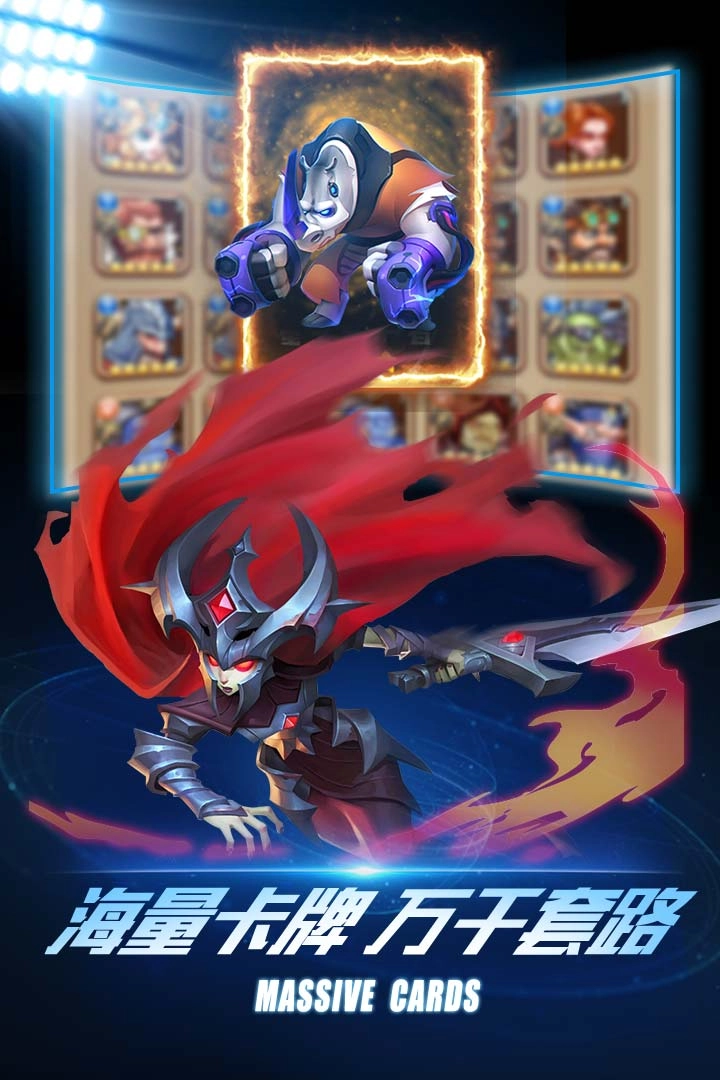 命运战歌免费版截图2