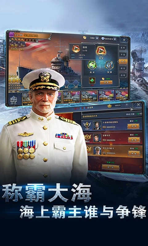 荣耀舰队游戏截图1