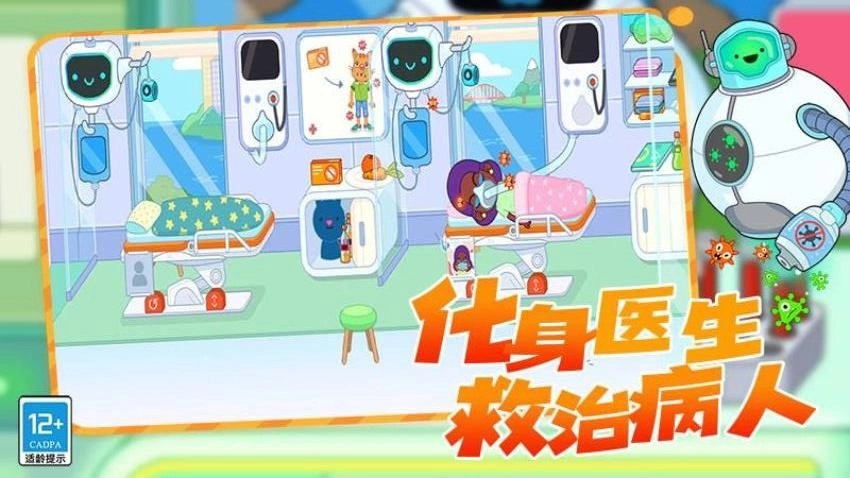 救援小先锋游戏截图1