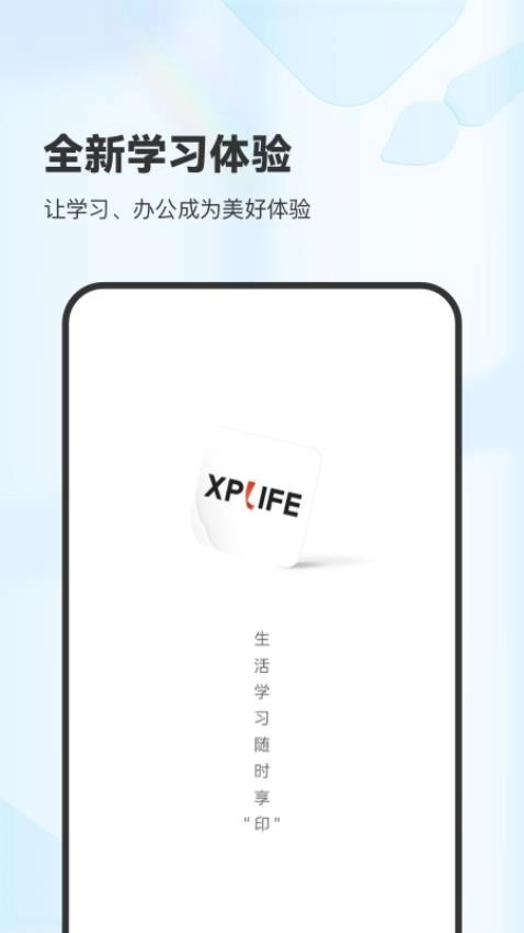 XPLife(柚印打印机)截图1