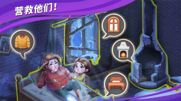 房子装修大师游戏截图3