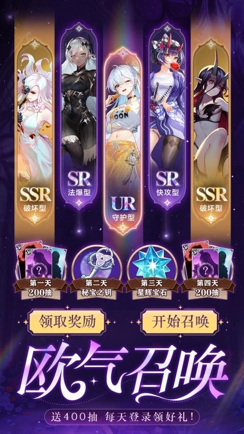 异次元主公游戏截图2