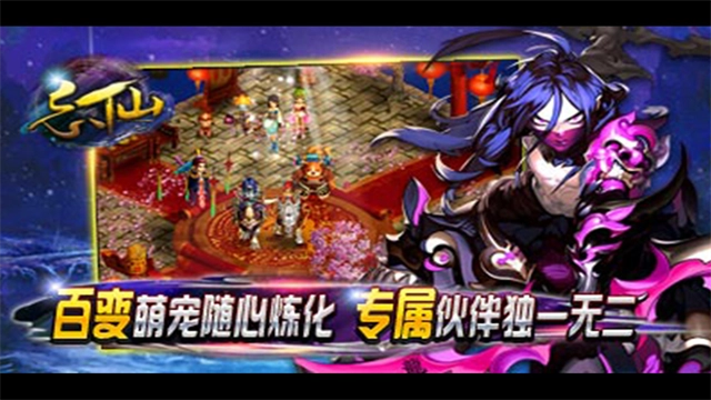 忘仙2怀旧版截图2
