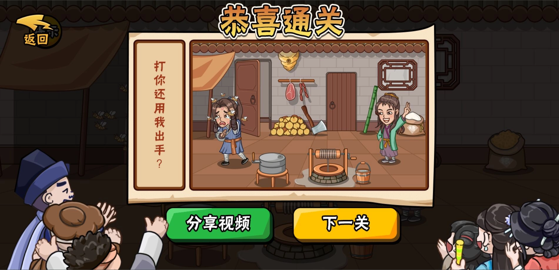 服了这老六游戏截图2