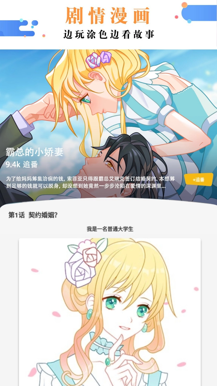 绘画涂色书截图1