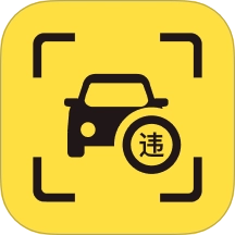 123违章码查询免费版