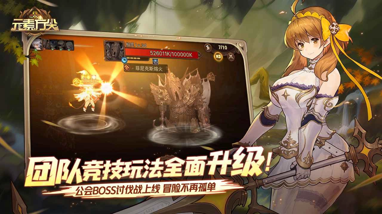 元素方尖截图2