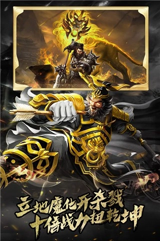 霸御乾坤游戏截图2