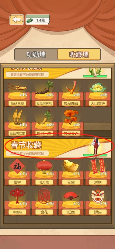 逆袭奇遇记截图3