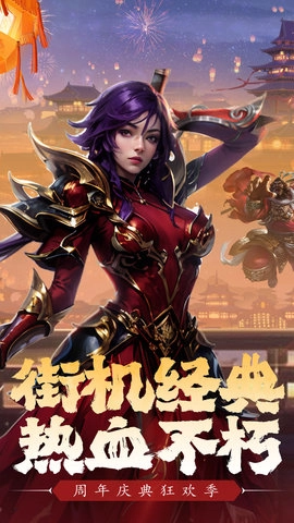 真三国快打截图1