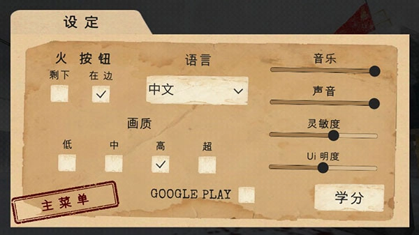 南极洲88号安卓版截图2