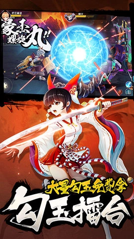 忍者大乱斗截图2