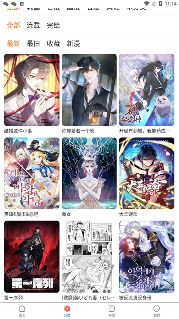 蛙漫2(台版)截图2