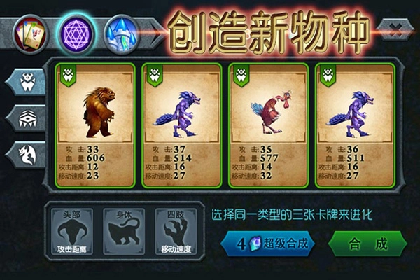 兽王争霸中文版截图1