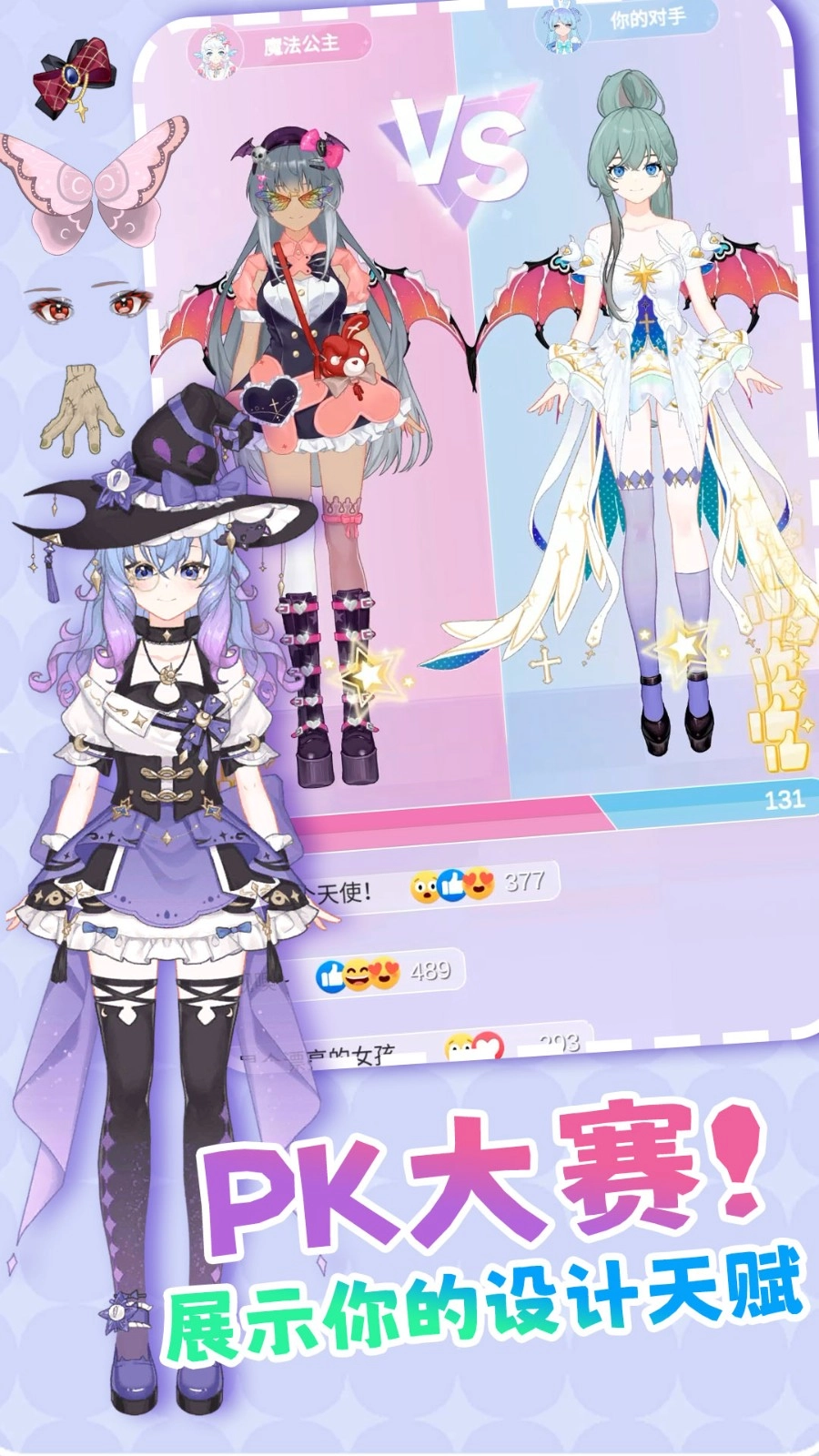百变小仙女游戏截图2