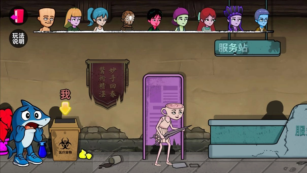 找到躲藏点吧截图1