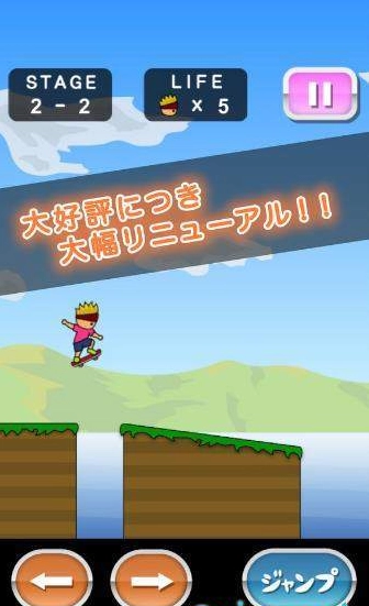 托尼的滑板游戏截图3