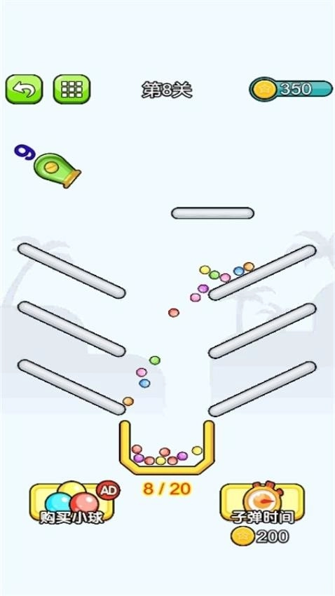 爱上消球球游戏截图3