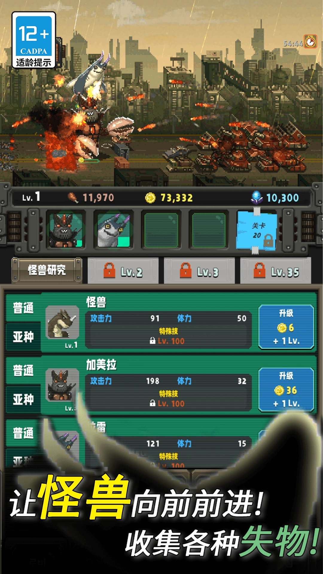 超人打怪兽游戏截图2