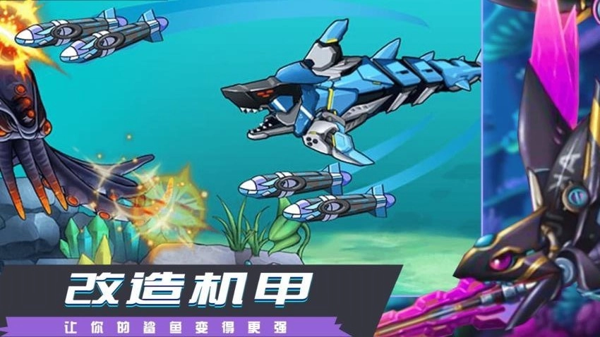 机甲乱斗派对游戏截图3