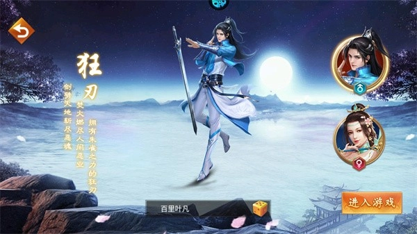 百战天下截图3