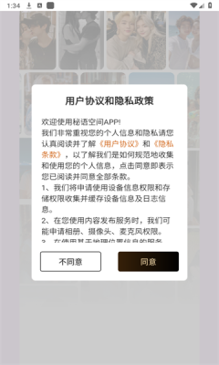 秘语空间官网版截图3