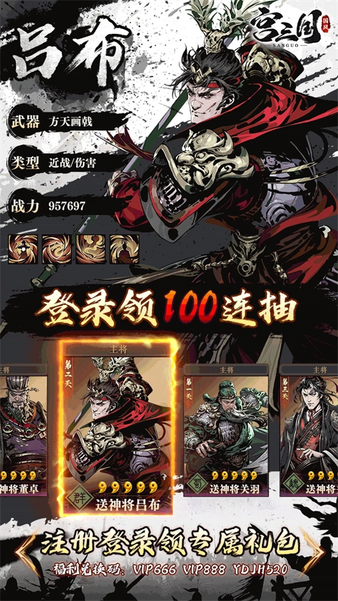 宫三国安卓版截图3