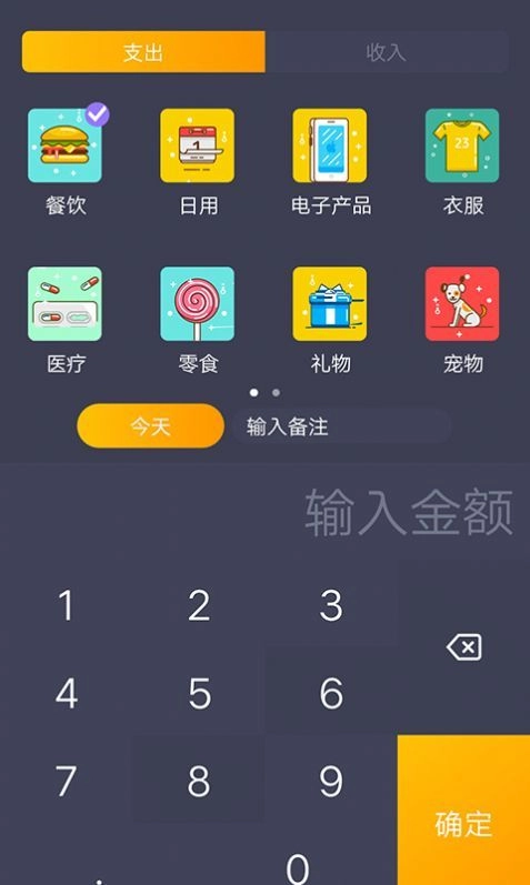 懒鱼记账截图1