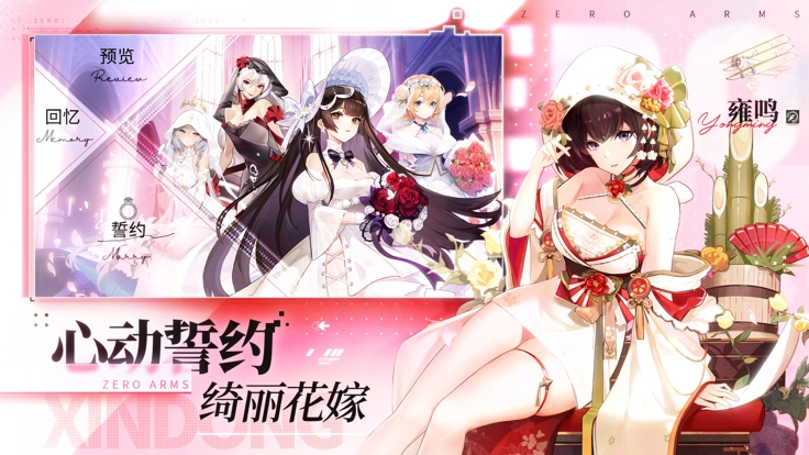 零之战线台服截图3
