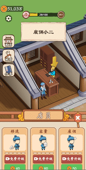 开个包子铺免广告截图2