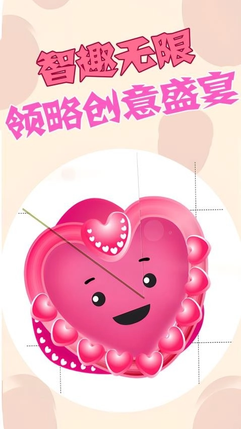 全民画线挑战截图3