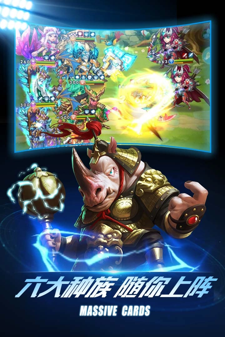 命运战歌免费版截图3